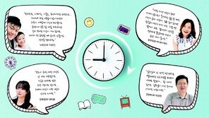 “24시간이 모자라” 왜 우리는 때로 시간이 너무 빠르다고 느낄까