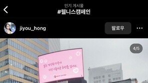 “전광판 사진 찍고 선물 받아가세요”