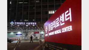 서울백병원 8월 말 문 닫는다… 환자에 병원 이전 지원