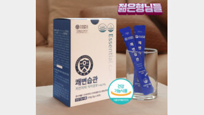 순한 차전차피 성분으로 대장을 시원하게