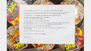 “혐오시설 아냐”…사이렌 민원받은 119에 도착한 ‘응원의 컵라면’