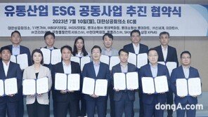 GS리테일, 10개 유통사와 ‘ESG 공유 플랫폼’ 구축… 협력사 정보 공동 활용