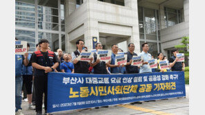 부산 노동시민사회단체 “대중교통 요금 인상 계획 철회하라”