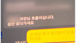 “승진 시켜준대”…여경 불러 80대 지역 유지 접대 시킨 파출소장