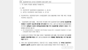 복지부 “응급소아 거부 말라”…의사들 “채찍만 들면 되나”