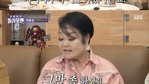 이혜정 “父 재산 사회에 환원…母까지 기부할 땐 ‘그만 좀 하지’ 싶었다”