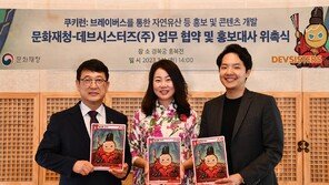 데브시스터즈, 문화재청과 문화유산 환수 협약… ’쿠키런: 브레이버스’활용 