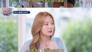 ‘볼빨간’ 안지영 “발음 지적 너무 싫다”…카메라 향해 ‘손가락 욕’