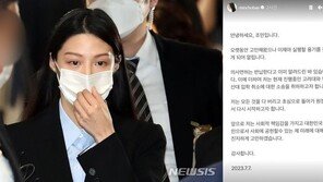 조민 부산대 의전원 입학 취소 확정…항소취하서 제출
