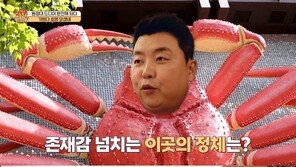 정호영 셰프, 삿포로 대게집서 “게맛있다” 폭풍 먹방