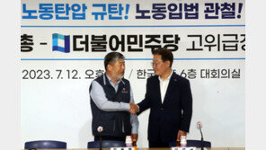 한국노총 만난 이재명…“하반기, 노란봉투법 통과 위해 힘쓸 것”