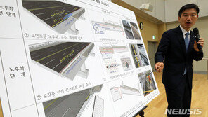 성남시, 정자교 시공업체 상대 이번 주중 손배소 제기한다