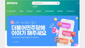 민주당 새 커뮤니티 열자…“낙지” “개딸” 전쟁터 됐다