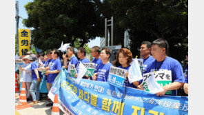 방일 의원단, 도쿄서 기자회견…“오염수 방류 철회” 요구