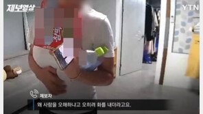 빈집 CCTV에 수상한 움직임…낯익은 여성 정체는?