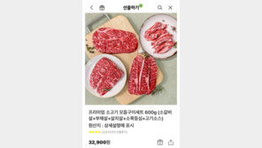 “100g은 소스 무게”…‘소고기 세트 600g’ 선물 받고 부글부글