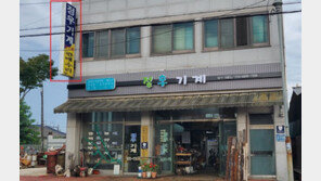 “간판값 너무 비싸다” 300만원짜리가 780만원 둔갑 ‘폭리’ 논란