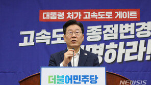 이재명 “尹대통령, 고속도로 게이트 국조 수용해야”