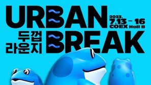 하이트진로, 코엑스 아트페어서 ‘두껍라운지’ 운영… 오크43 최초공개