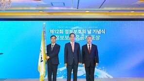 한국남동발전, 정보보호 유공 국무총리상 수상