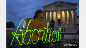 美 낙태권 지지여론 여전…64% “법적으로 허용돼야”