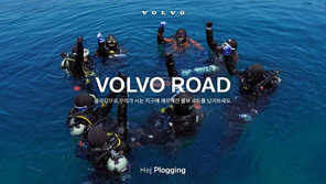 ‘플로깅 원조는 남다르다’… 볼보, 다채로운 플로깅 프로그램 도입
