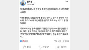 尹 수행 위해 폴란드 도착한 원희룡 “우크라 재건사업 본격화할 것”