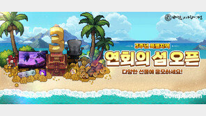 바람의나라: 연, 3주년 업데이트 및 이벤트 실시… ‘바람:연회’ 