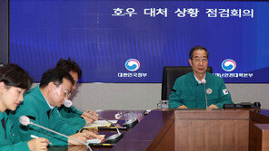 한 총리, 중대본 3단계 가동에 “심야시간대 최악의 상황 준비하라”