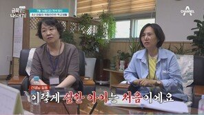 “이런 아이는 처음”…선생님과 전교생의 ‘공포 대상’ 금쪽이