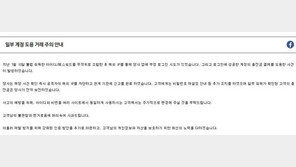 스타벅스 앱카드 해킹 피해 발생…800만원 부정 결제