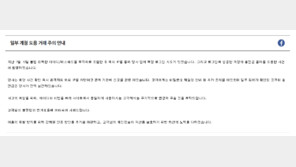 스타벅스 앱 해킹 당했다…충전금 800만원 부정결제 