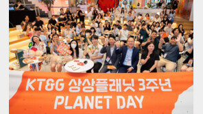 KT&G, 청년창업공간 ‘상상플래닛’ 개관 3주년… “지원 지속하겠다”