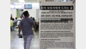 보건의료노조 파업 2일차…오늘 ‘병원 복귀여부’ 분수령
