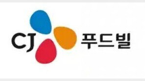 CJ푸드빌, 식품안전 세미나 개최… “협력사와 상생경영”