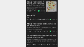 “‘파전도’ 팀 구해요” 꼼수 고객 뜨자…파리바게뜨 행사 중단 ‘시끌’