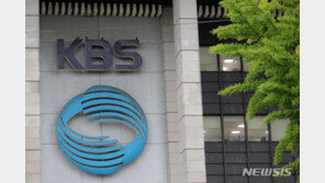 KBS “‘TV 20대 보유업체에 수신료 500만원 부과’ 왜곡 해석”