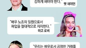 “AI가 내것 뺏어가” 할리우드 배우-작가, 63년만에 동반파업 