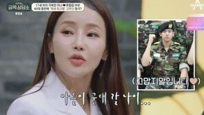 미나 “44세에 남편 ♥류필립 군대 기다려…아들 군대갈 나이인데”