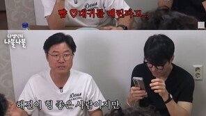 나영석 “막내PD가 유해진과 결혼? 뺨 때려서라도 말린다”