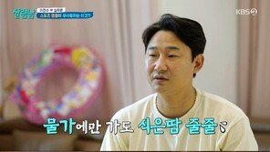 이천수, 음주 뺑소니범 잡았지만 “물 공포증 있어 식은땀 나”