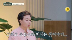 이경애 눈물 “父, 30살까지 내 돈 관리…삶 애착 없었다”