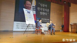 [단독]임종석 “내년 총선 죽기 살기로 최선 다할 것”…사실상 출마 공식화