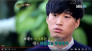 ‘타진요’ 같은 민주당의 ‘후쿠시마 불신론’[김지현의 정치언락]