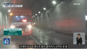 “기적의 역주행”…오송 참사 10분전 탈출 차, 경적 울려 다른차 구했다