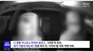 “블랙박스 꺼달라”…젊은 女 승객이 60대 택시기사 성추행 