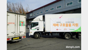 롯데 유통군, 폭우 피해 지역에 긴급 구호물품 지원