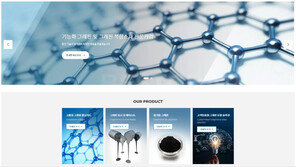 [주간투자동향] 베스트그래핀, 80억 원 규모의 시리즈A 투자 유치