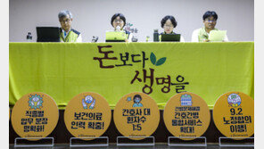 ‘보건의료노조 총파업’ 여진 지속…정부 정책 이행 여부 관건