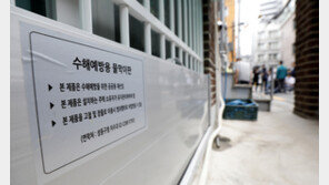 18일부터 재해예방시설 갖춘 건물 용적률 1.4배까지 완화